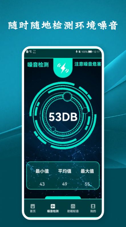 查针孔摄像头器app图2