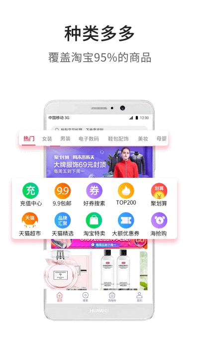 多领返利app图0