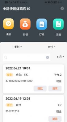 店内点菜系统HD最新版图2