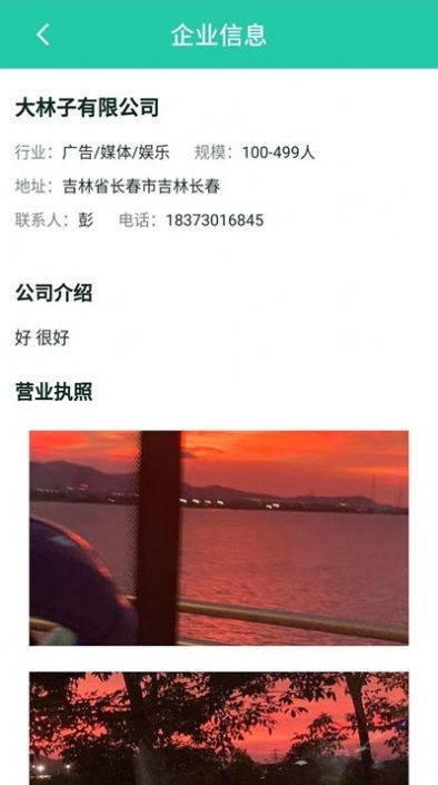 哈啰人才安卓版图片1