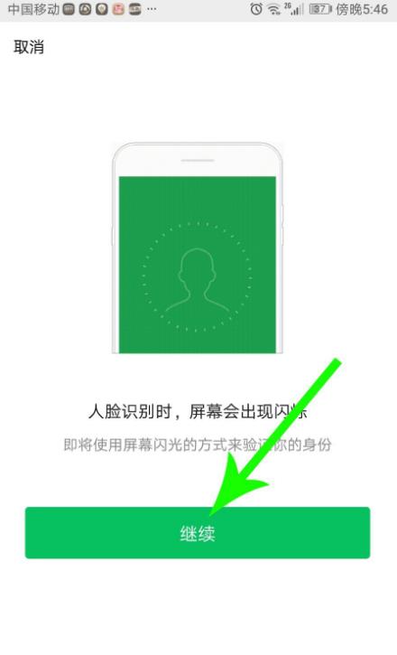 天府健康通app官方版图片1