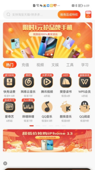 星选宝app图1