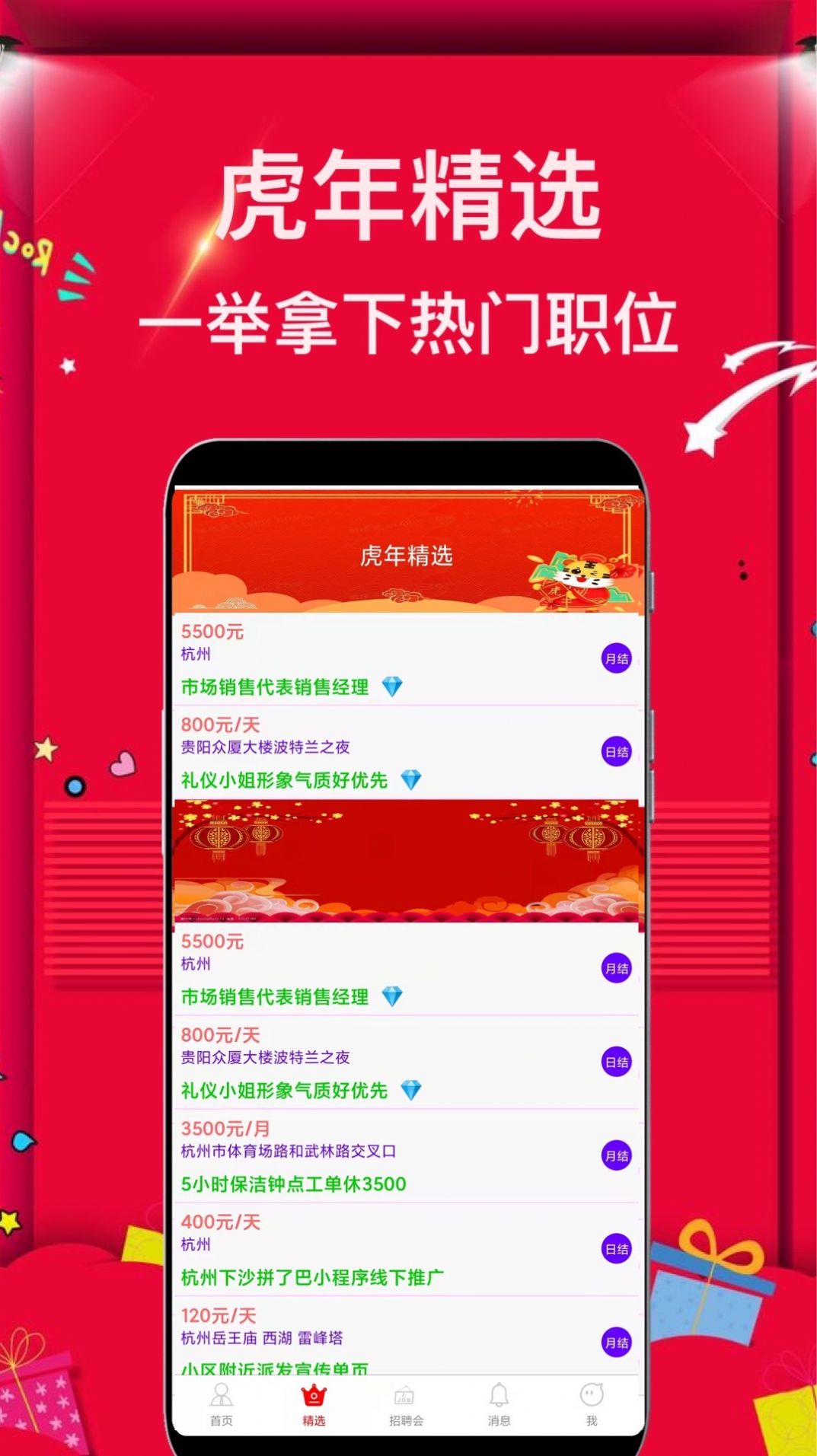 兼职富app图2