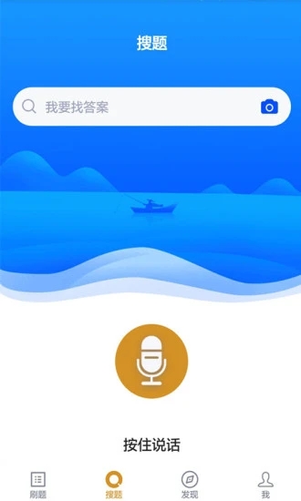 单招测试app图2