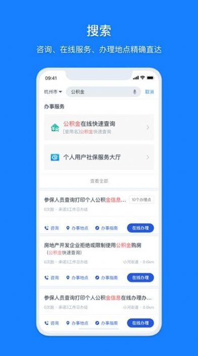 小微通app图2