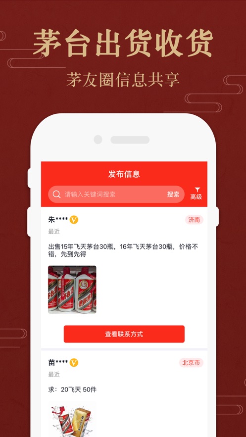 2024价格行情app图2