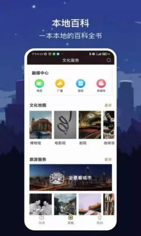 数字厦门app手机版图片1