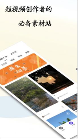 途景app图2