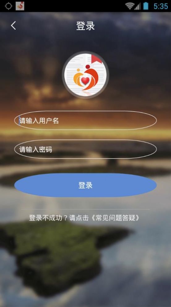 广西防贫蓝色版app安卓图1