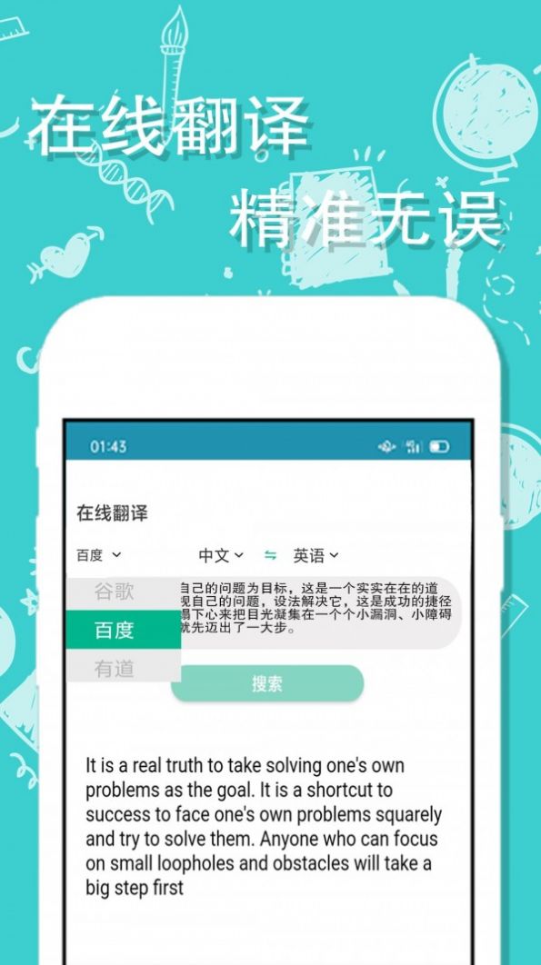 帮一帮作业搜题app图0