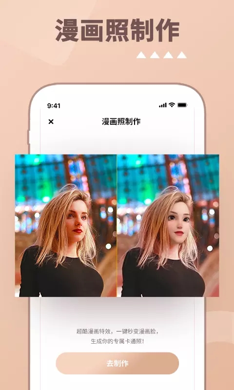 照片时光图片修复app手机版图片2