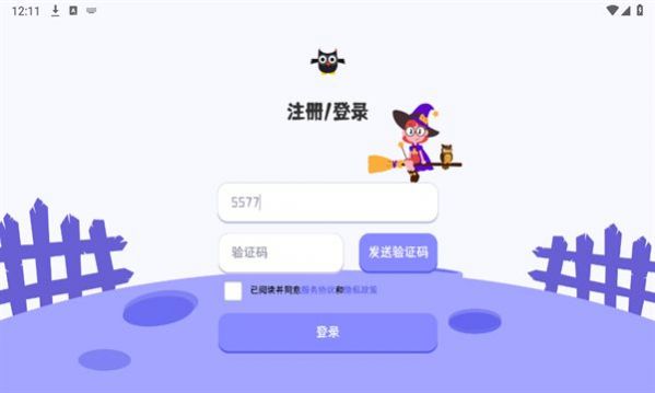 巫师英语app图0