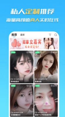 合聊app图1