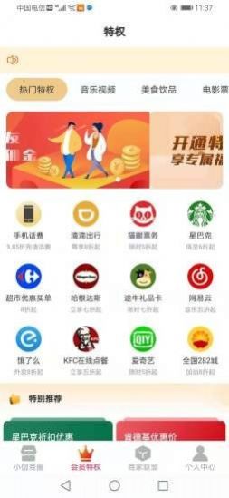 牛小伽app图0