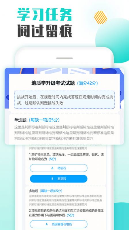 智慧培训app手机版图片2