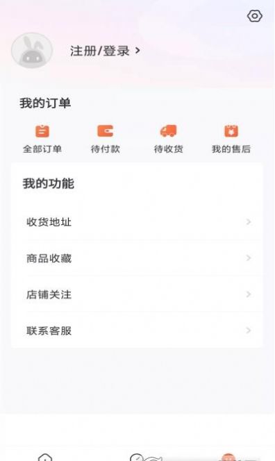 赞友商城app下载苹果版图1