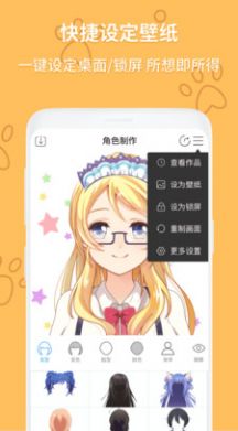 动漫头像制作大师app图2