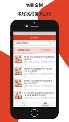 恋爱魔方app图2