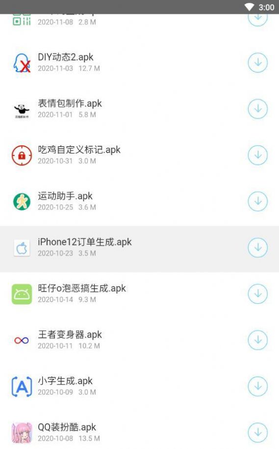 小沐软件库app官方版图片3