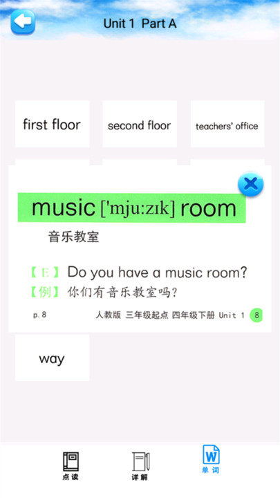 四年级英语下册人教版电子课本app下载官方版图片1