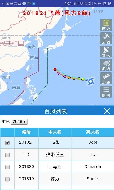 2022实时台风路径图0