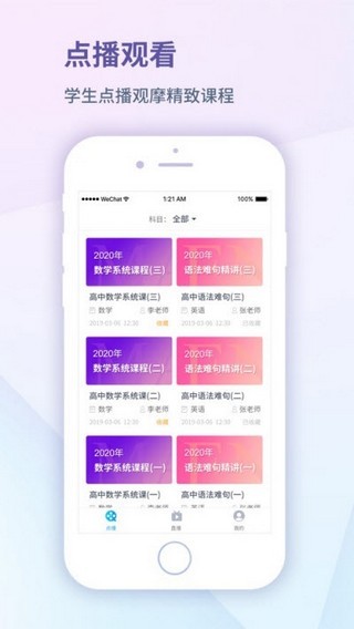 易录播app图1