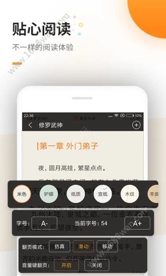 免费电子书app图2