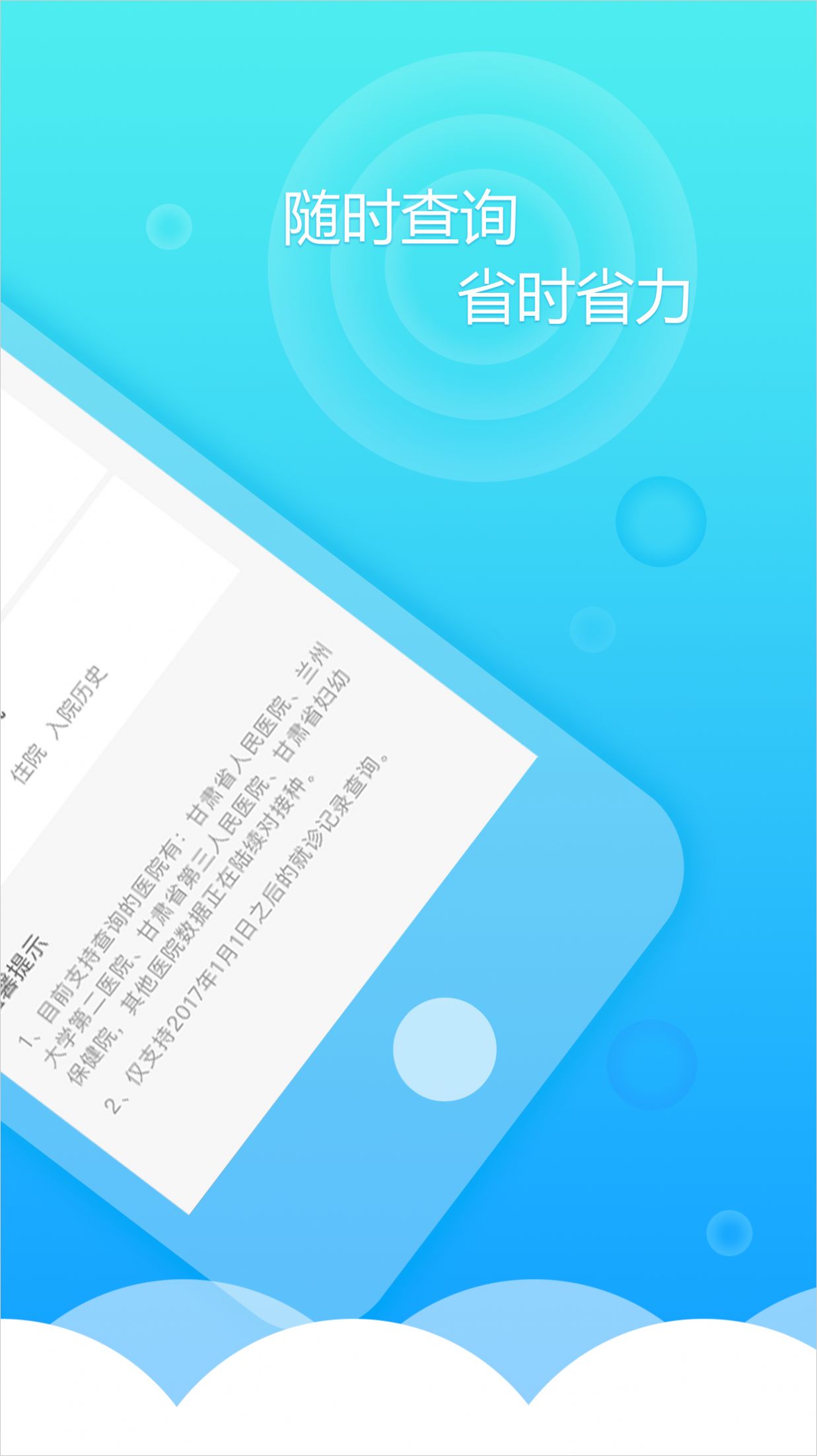 健康甘肃出行码下载最新版app图片1