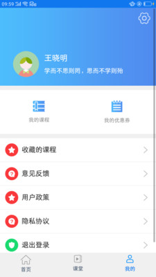 纽扣教育app图1