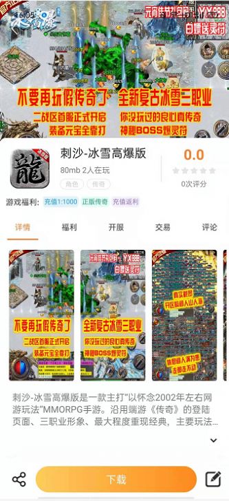 畅飞游盒app图2