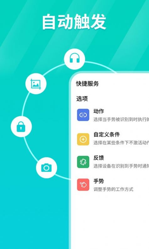 tap连点器app图0