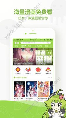 追追漫画2.6.5图0