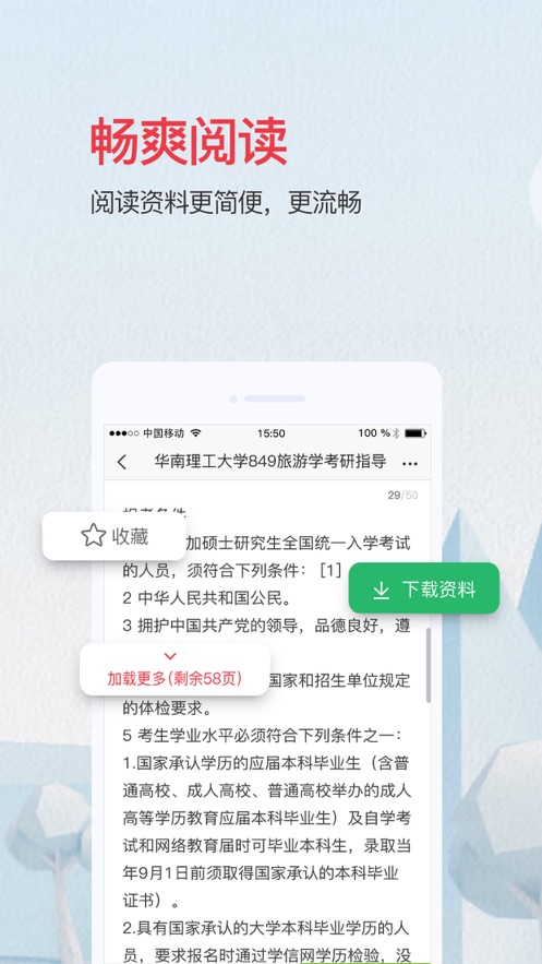 易学goapp图1