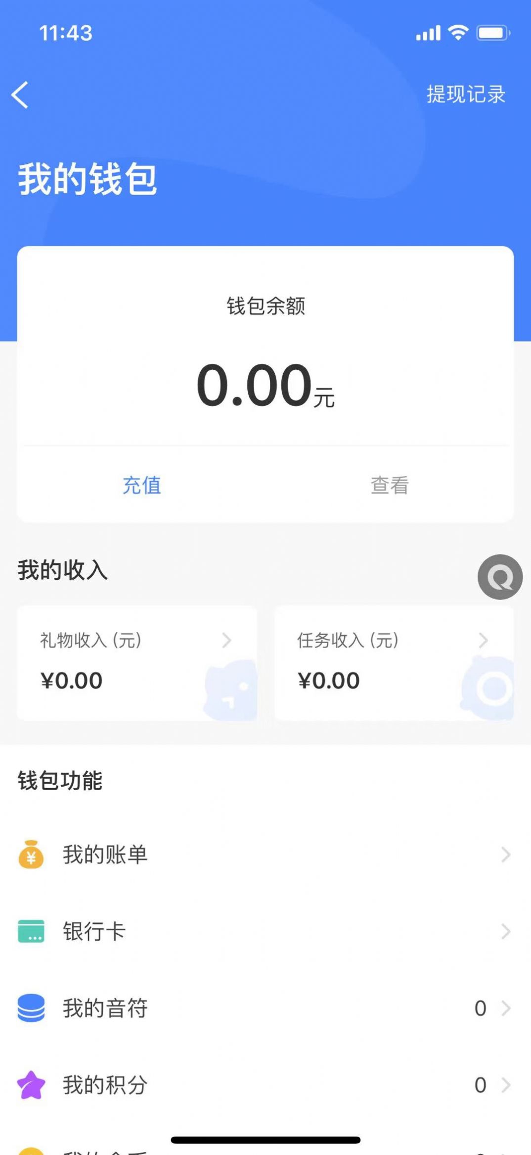 倾音交友软件图1