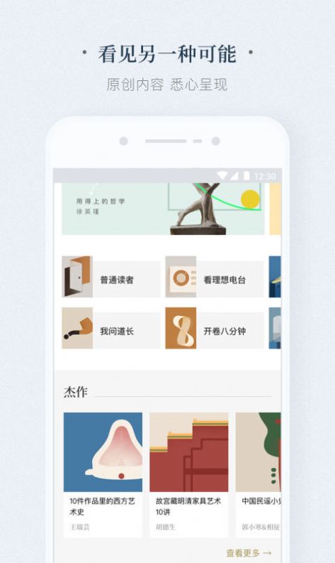 看理想免费版图2