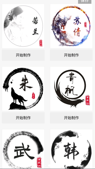 晨星头像app图2