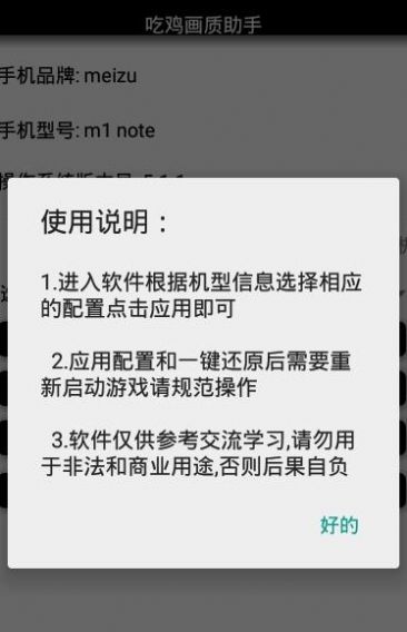 hd画质助手防卡顿图0