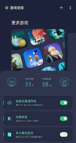 oppo游戏空间正版图2