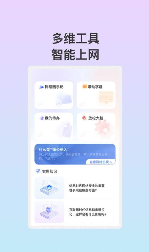 安悦WiFi app图0