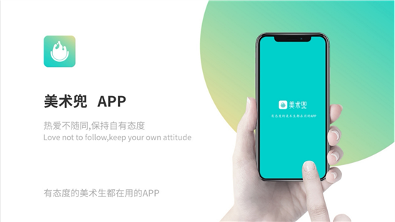 美术兜app官方版图片1