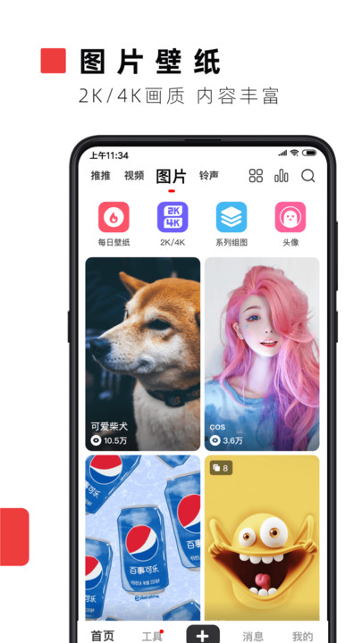 火萤视频壁纸app最新版图2