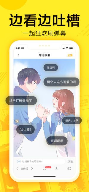 漫画super app官方手机版下载图片1