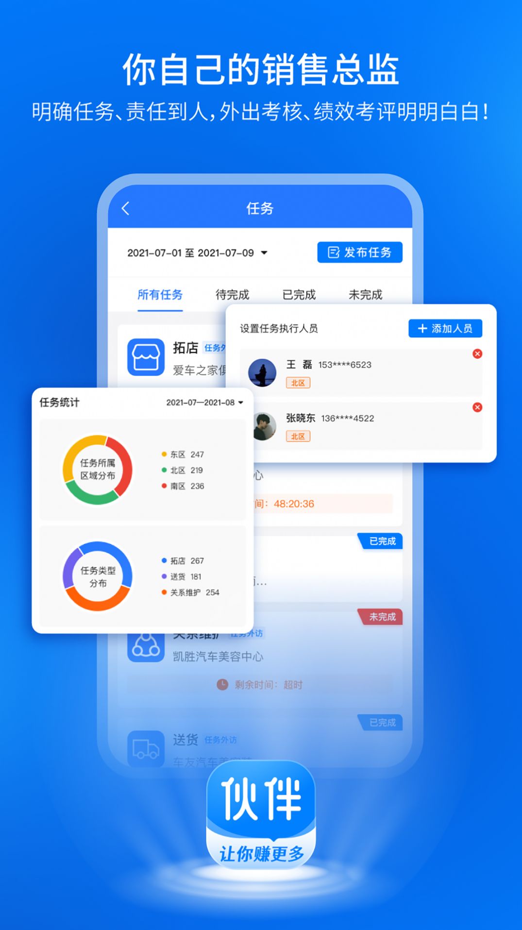 钱师傅伙伴app图0