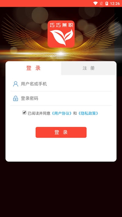 巧巧网上兼职app图2