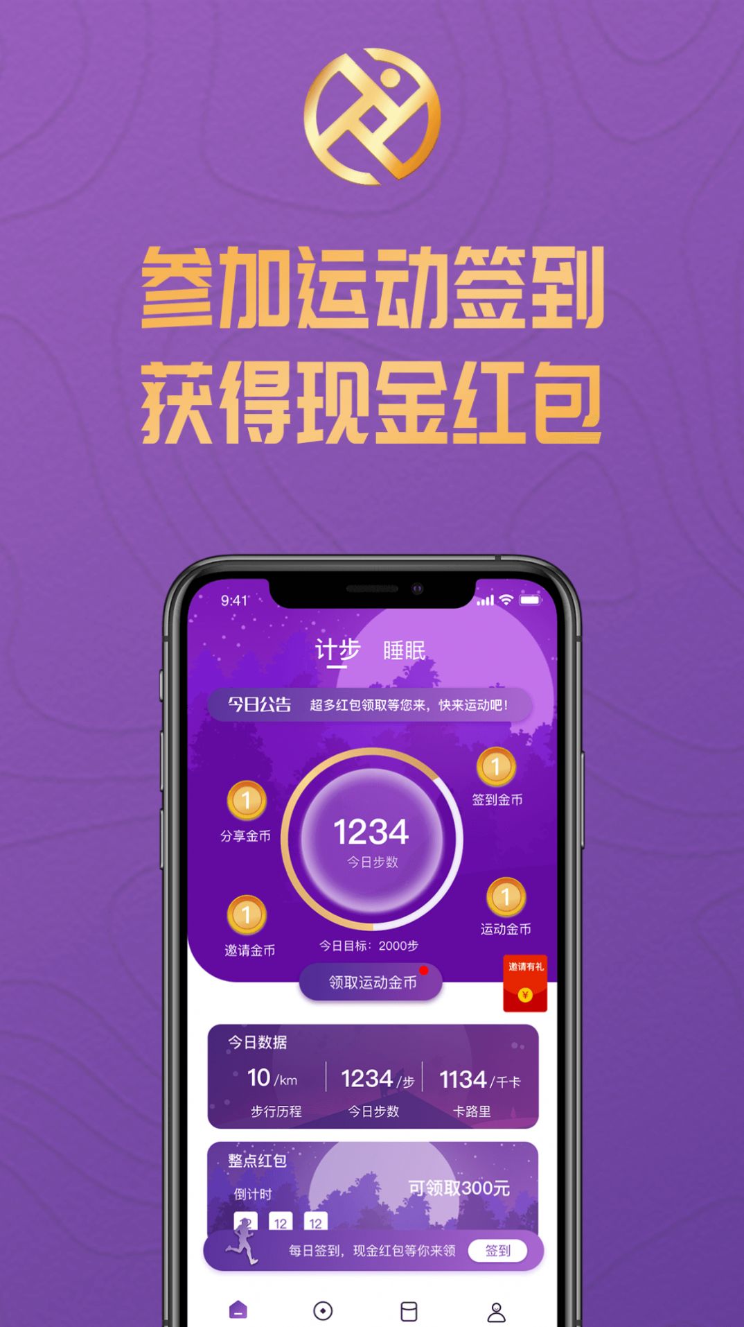 运动赢app图1