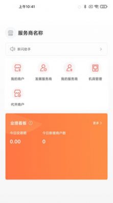 新闪助手app官网最新版图片1