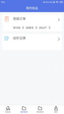 海星拍车app图1