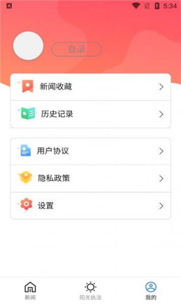 冀法app图0