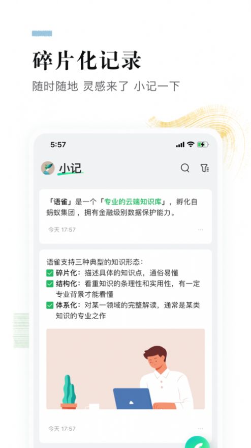 语雀app iOS下载手机端图片1