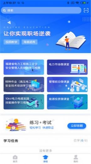 桂电通app图1